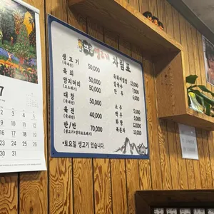 백광생고기 리뷰 사진