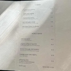 오가닉 모가 리뷰 사진