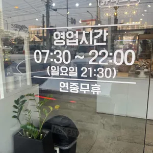 가루영웅베이커리 리뷰 사진