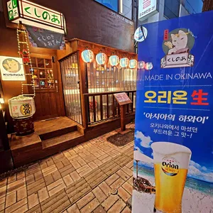 쿠시노아 리뷰 사진