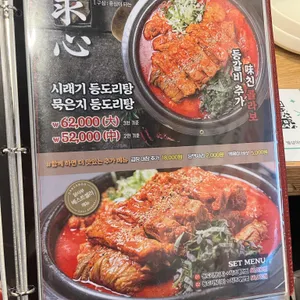 닭사부일체 리뷰 사진
