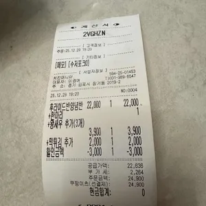 치킨매니아 리뷰 사진