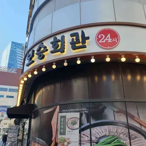 보승회관 리뷰 사진