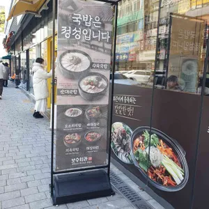 보승회관 리뷰 사진