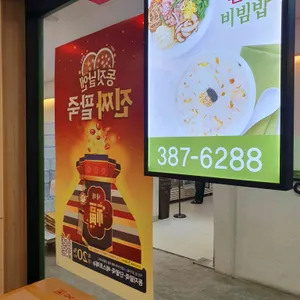 본죽&비빕밥카페 리뷰 사진