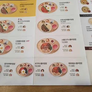 본죽&비빕밥카페 리뷰 사진