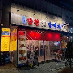 탄천갈매기 리뷰 사진