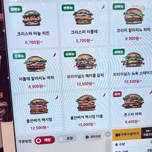 버거킹 리뷰 사진