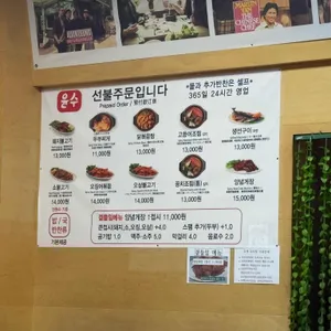 감나무집 기사식당 리뷰 사진