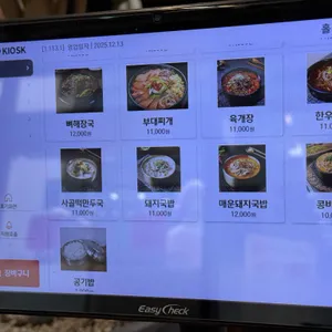 효자동설렁탕 리뷰 사진