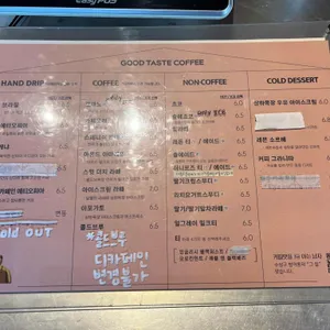 커피맛을조금아는남자 리뷰 사진