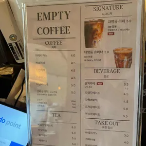 엠프티커피 리뷰 사진