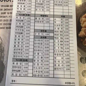 회성각 리뷰 사진