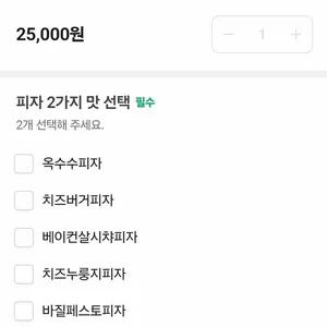 프루브피자 리뷰 사진