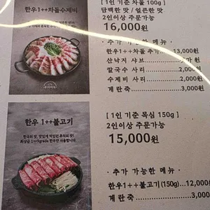 우이며녹 리뷰 사진