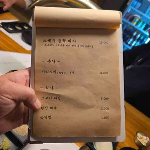 한도마 리뷰 사진