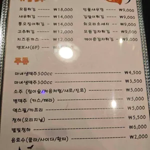 마녀생맥주 리뷰 사진