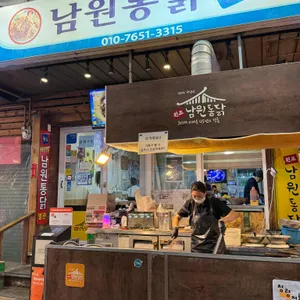 남원통닭 리뷰 사진