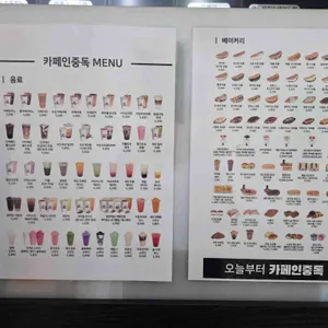 카페인중독 리뷰 사진