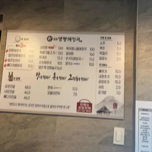 일품양평해장국 리뷰 사진