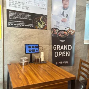 일품양평해장국 리뷰 사진