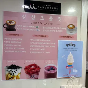 상상초콜릿 리뷰 사진