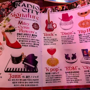 라디오시티 리뷰 사진