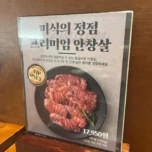 고반식당 리뷰 사진