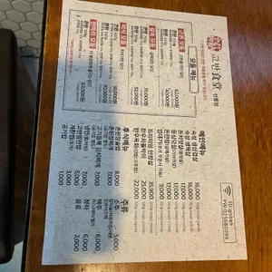 고반식당 리뷰 사진