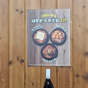 조려당 리뷰 사진