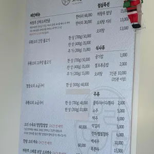 허왕후오리명가 리뷰 사진