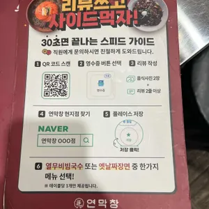 연막창 리뷰 사진