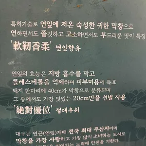 연막창 리뷰 사진