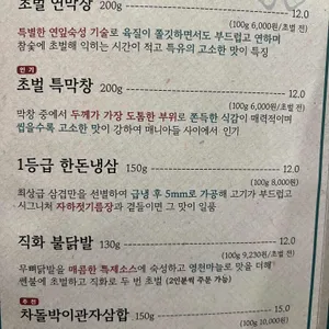 연막창 리뷰 사진