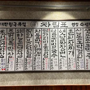 연막창 리뷰 사진