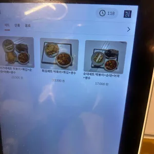 이가네 3대천왕 떡볶이 리뷰 사진