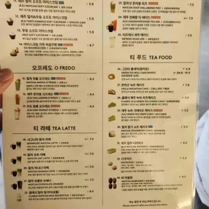 오설록 티 뮤지엄 리뷰 사진