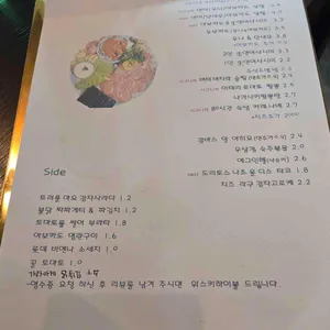 남자식탁 리뷰 사진