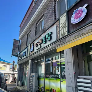 다래김밥 리뷰 사진