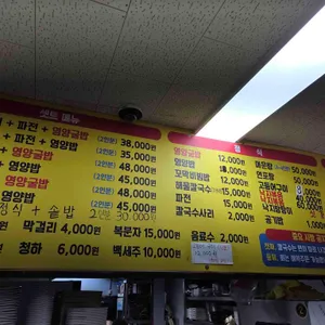 대성호 리뷰 사진