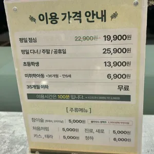 샤브르정원 리뷰 사진