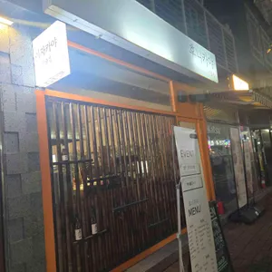 후니카야 리뷰 사진