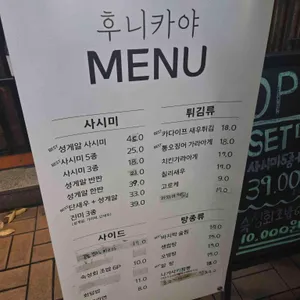 후니카야 리뷰 사진