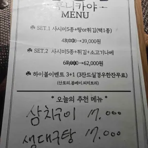 후니카야 리뷰 사진