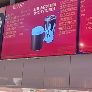 배스킨라빈스 리뷰 사진