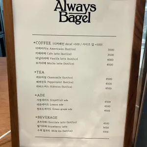 올웨이즈 베이글 리뷰 사진