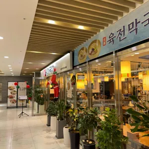 육전국밥 리뷰 사진