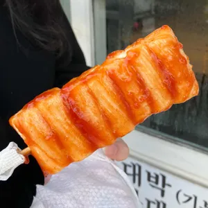 망리단길분식 리뷰 사진