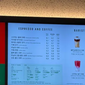 스타벅스 리뷰 사진