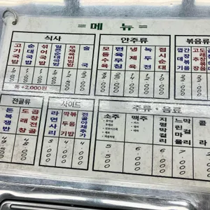 광천옥 리뷰 사진